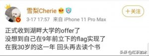 网红雪梨个人资料（网红一姐雪梨上位史）