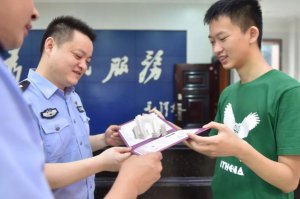 ​收到清华录取通知书后，他跑进了派出所