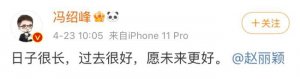 ​冯绍峰女友赵丽颖（赵丽颖冯绍峰情史回顾）
