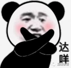 ​甜瓜一下子变成毒瓜？