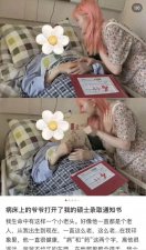 ​浙江 95 后女生因一张照片被网暴！本人回应 ......