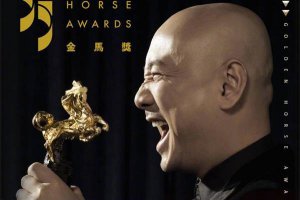​徐峥影帝是哪一届 第55届台湾电影金马奖影帝