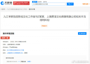 ​郑爽工作室诉传媒公司不当得利 将于8月16日开庭