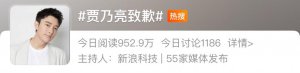 ​内娱又一个明星翻车，扒开全是黑历史