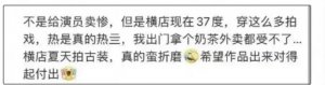 ​明星卖惨，不如我惨