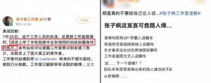 ​连她都翻车了，内娱还有救吗