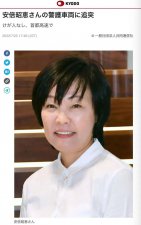 ​突发！安倍晋三妻子出车祸