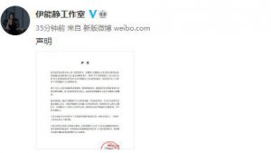 ​为诈骗犯庆生？伊能静方回应：受邀而来并不认识