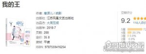 ​豆瓣评分9.0以上古言小说推荐，匪我思存《东宫》也才7.3分