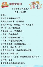 ​军婚小说高干文有肉 推荐七部甜宠文高干类小说
