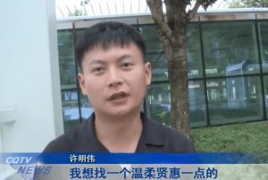 ​对话“ 10 年相亲 100 次”高校男老师：考了 20 多个证，因单亲不被接受