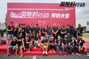​电影《莫斯科行动》再现中俄列车大劫案 张涵予刘德华黄轩跨国缉匪