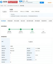 ​沈腾马丽独行月球角色被抢注商标