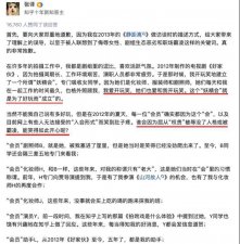 ​有关张译“妖精会”的澄清，来看看当年整个事件的真相吧