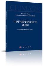 ​全球变暖趋势仍在持续！2021 年中国地表均温为 1901 年以来最高