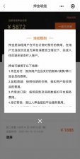 ​交 680 元，就能两年内民宿随心住？杭州女白领成为会员后，彻底傻眼