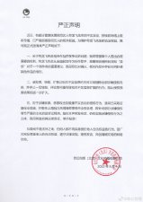 ​符龙飞公司发声明否认新歌抄袭 已委托律师处理
