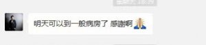 ​林志颖家人报平安：周一已可转到一般病房