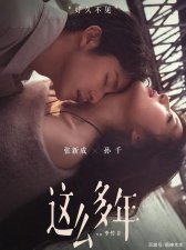 ​张新成七夕大片翻车，拿额头贴女生脖子气氛暧昧