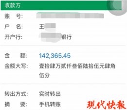 ​女子刷单被骗 200 多万元想追回，结果又被薅了一次羊毛