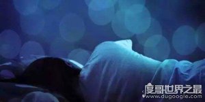 ​梦中梦是怎么回事？发现在做梦觉得自己醒了其实还是梦