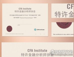 最值钱的证书，考过了你就有钱途了(含金量非常高)