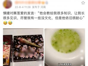 ​王思聪女友慎婕高调秀恩爱，大方表白男友，七夕礼物曝光显奢侈