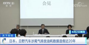 ​长达近 20 年！这家企业被曝数据造假…