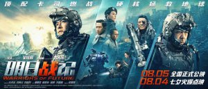 ​《明日战记》特辑 古天乐挑战华语科幻工业新高度