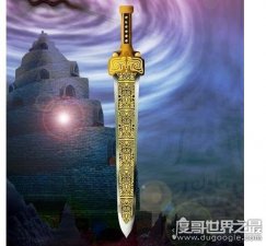 ​中国十大名剑，最出名的就是干将莫邪(轩辕剑最厉害)