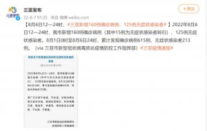 ​三亚今天凌晨通报！酒店半价比预订价格高？回应来了
