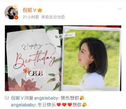 ​美女贴贴！baby 连续 9 年为倪妮庆生 甜蜜喊话＂想你＂