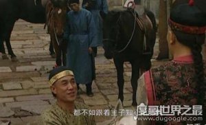 ​清朝包衣是什么意思，实质是满清贵族的奴仆(世代相传)