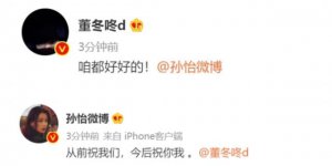 ​孙怡恢复单身后开始搞事业，录综艺心情超好