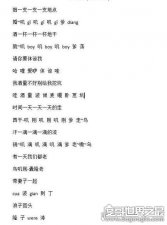 ​闽南话歌曲浪子回头音译版，10分钟包你能学会(谐音教学)