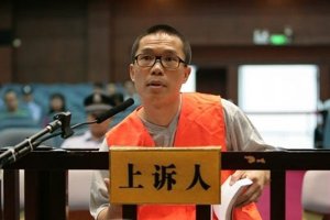 ​陈垚东的经历简介 被减刑幕后老大是谁