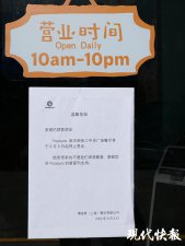 ​南京网红炸鸡店突然停业，有顾客来就餐时才发现关店
