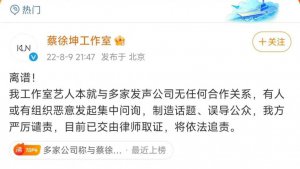 ​当红男星回应：离谱！
