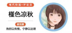 ​快快评 | 高考 14 次被上交大录取，如此执着值得吗 ？