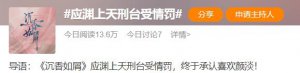 ​唉，这次她彻底凉了