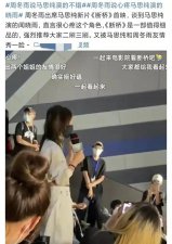​周冬雨素颜为马思纯撑场！大赞其演技，力破二人不和传闻