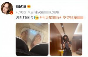 ​阿娇近照暴瘦！脚背上青筋凸起，减肥 50 斤瘦出筷子长腿
