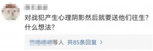 ​因为她，这部禁片翻红了