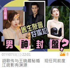 ​胡歌结婚了吗（港媒曝胡歌已秘密结婚）