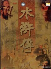 ​水浒传全部人物简介（水浒传108将介绍）