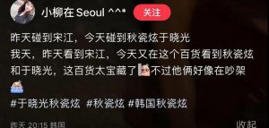 ​秋瓷炫于晓光带儿子用餐，表情严肃疑似吵架