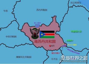 ​世界上最年轻的国家排名，南苏丹共和国2011年才正式建国