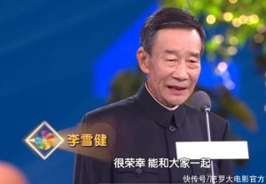 ​北影节开幕式10大看点：沈腾马丽像演喜剧，李雪健发言令全场动容
