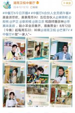 ​《中餐厅6》开播，黄晓明尹正再度合体，殷桃的观众缘被打稀碎