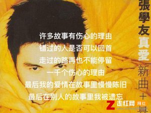 ​爱过的人我已不再拥有是什么歌，一千个伤心的理由歌曲介绍